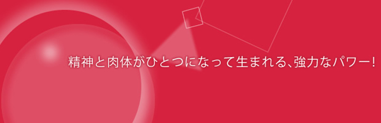 YUJ（ユジ）～精神と肉体の統合～の紹介ヘッダ