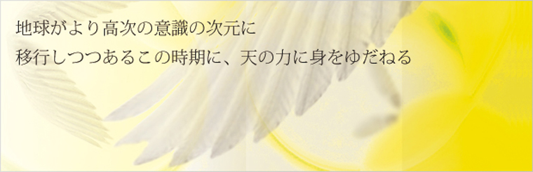 運命を変える鍵～新たなる目覚め～の紹介ヘッダ