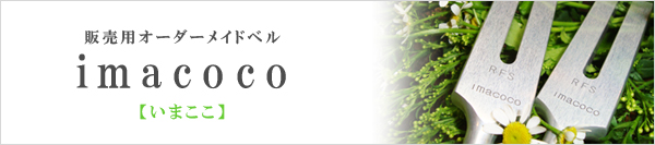 癒し ヒーリングのハーモニーベル