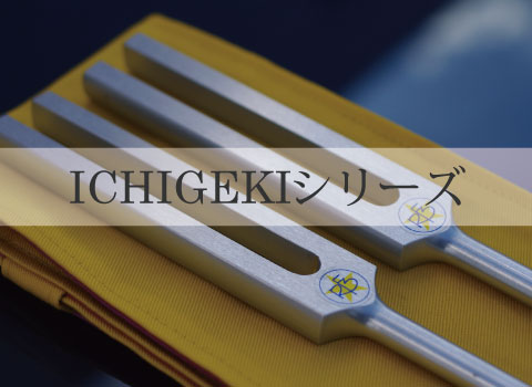 ICHIGEKIシリーズのバナー